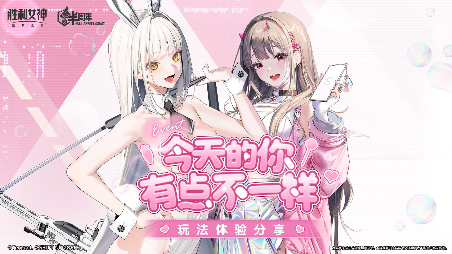 一上来就啃我？妮姬这3D小游戏也太会了！国服限定互动全解析