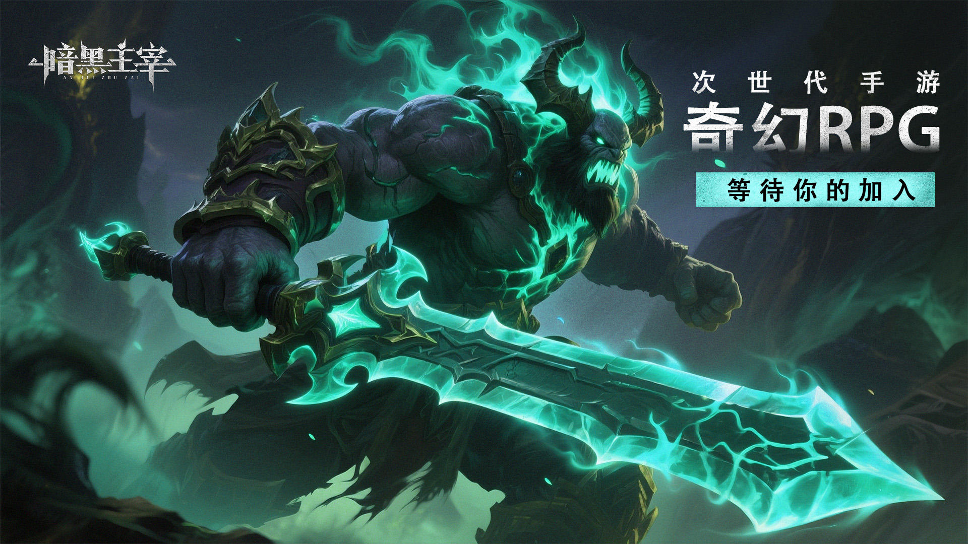 【福利抽奖】魔渊呼唤，暗黑献礼！“盖楼”赢好礼！