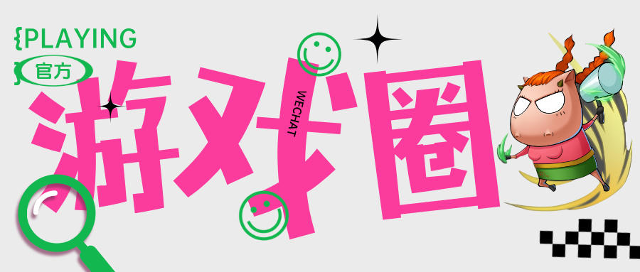 哎呀，被发现啦！冒险小队的"秘密基地"要藏不住了