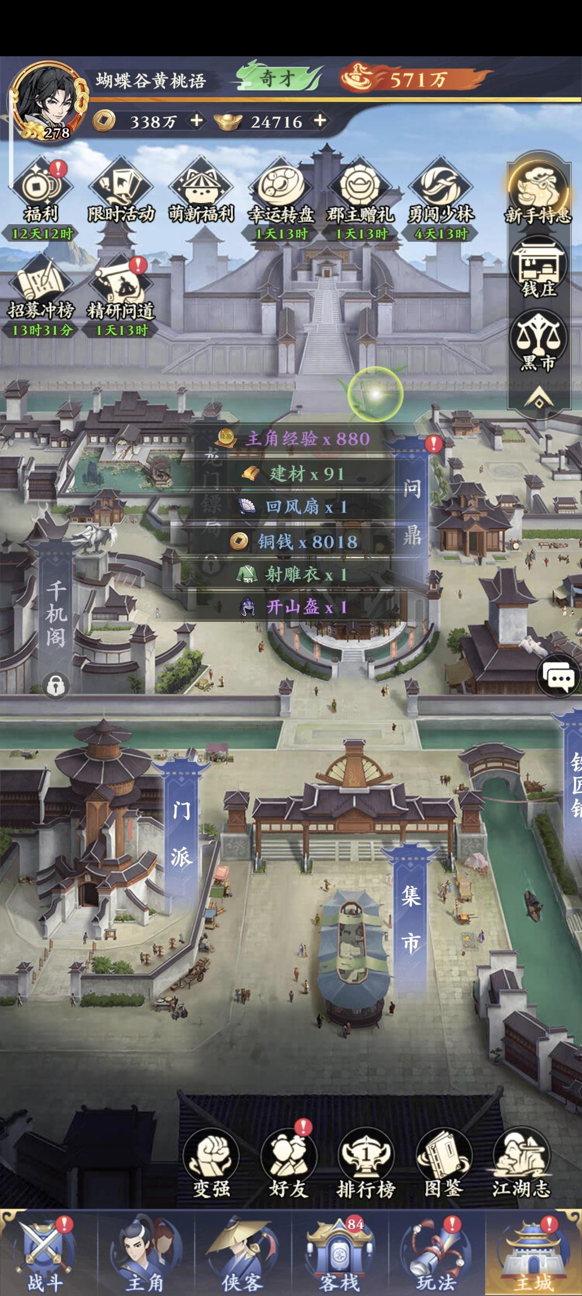 大佬求教，新手第二天后面的新手活动该参加哪些呀截图