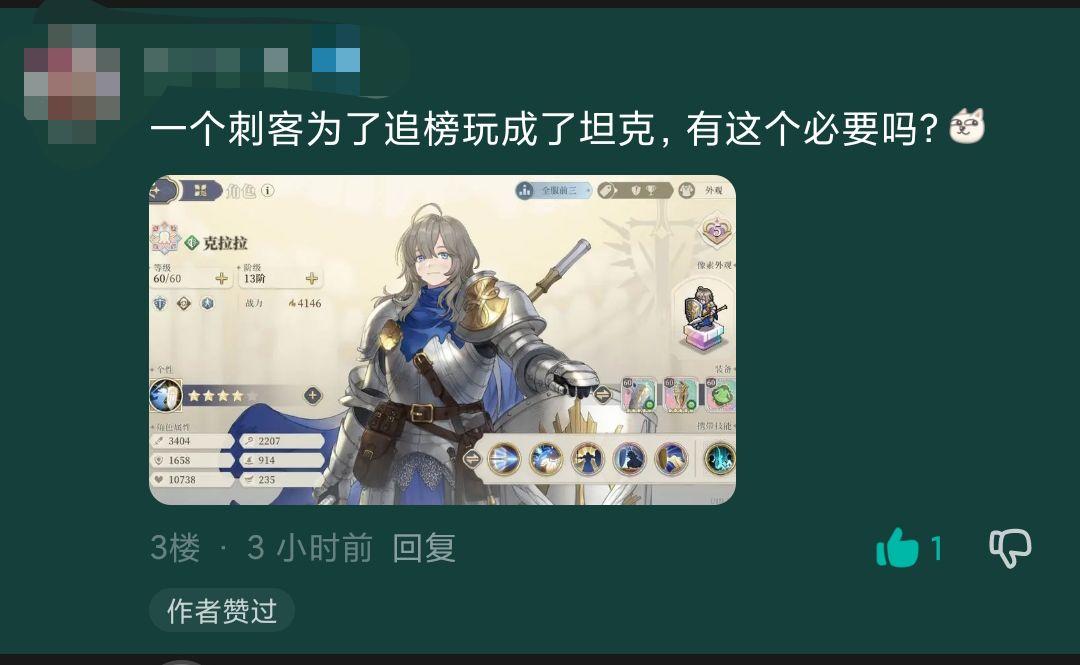 《奇亚是刺客是坦克》