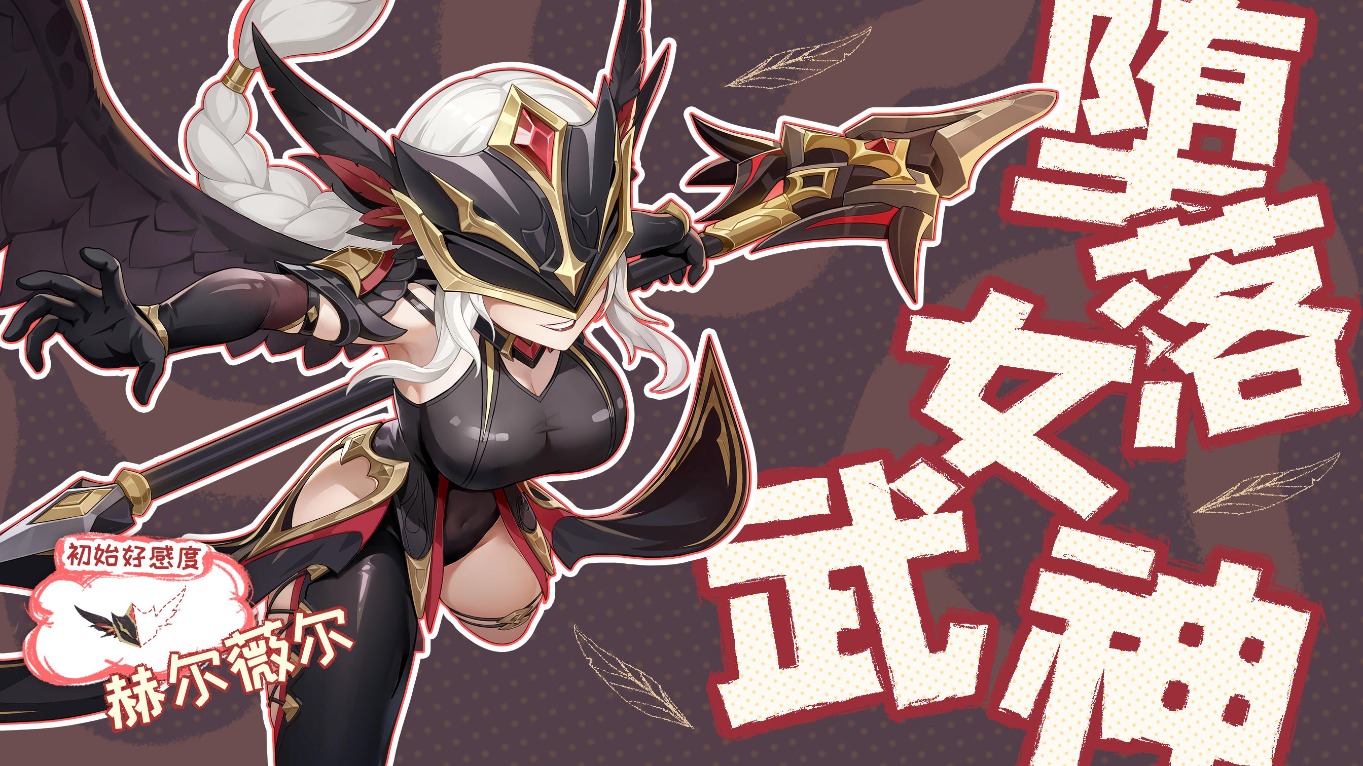 技能介绍 | 想突破女武神的防线？先问问她的盾答不答应！