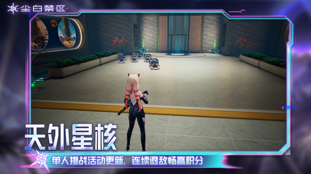 【天外星核】活动现已开启