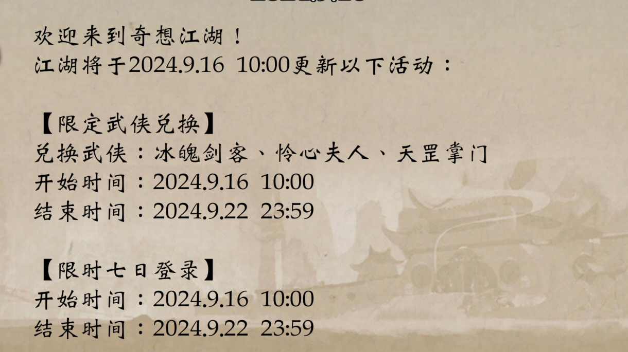 9月16日版本更新要点