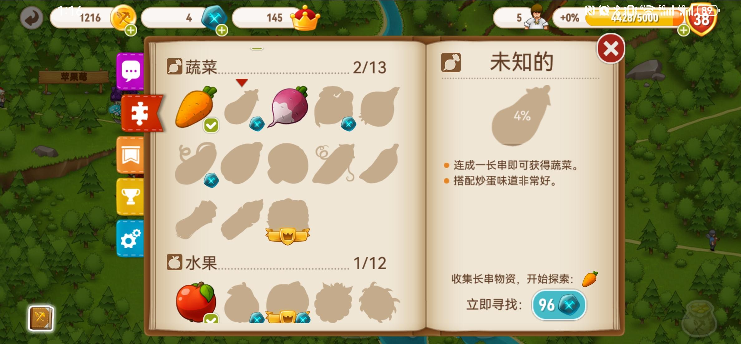 求助，如何快速出胡萝卜啊截图