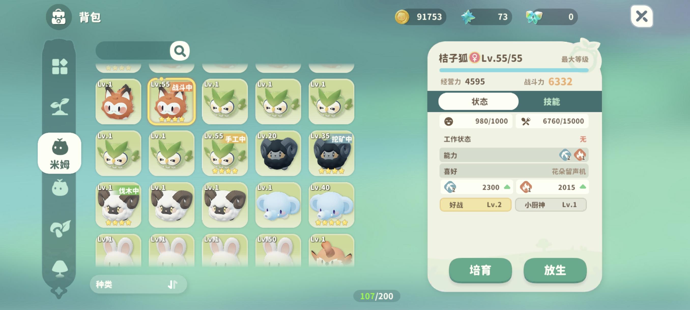 低配橘子狐过雷蛰莽截图