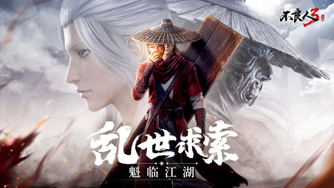 【福利活动】魁临测试将启，分享赢不良人限量手办！