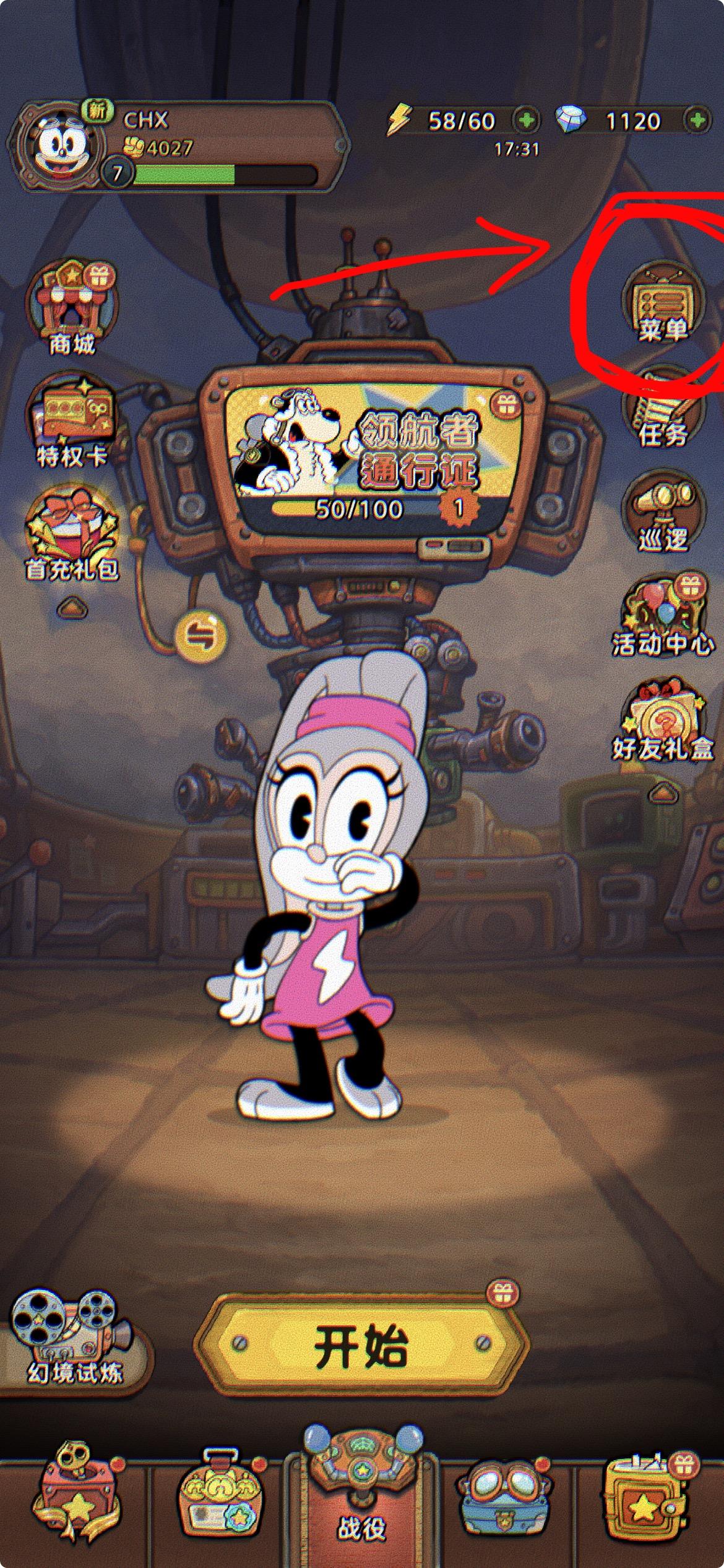 发条总动员 兑换码