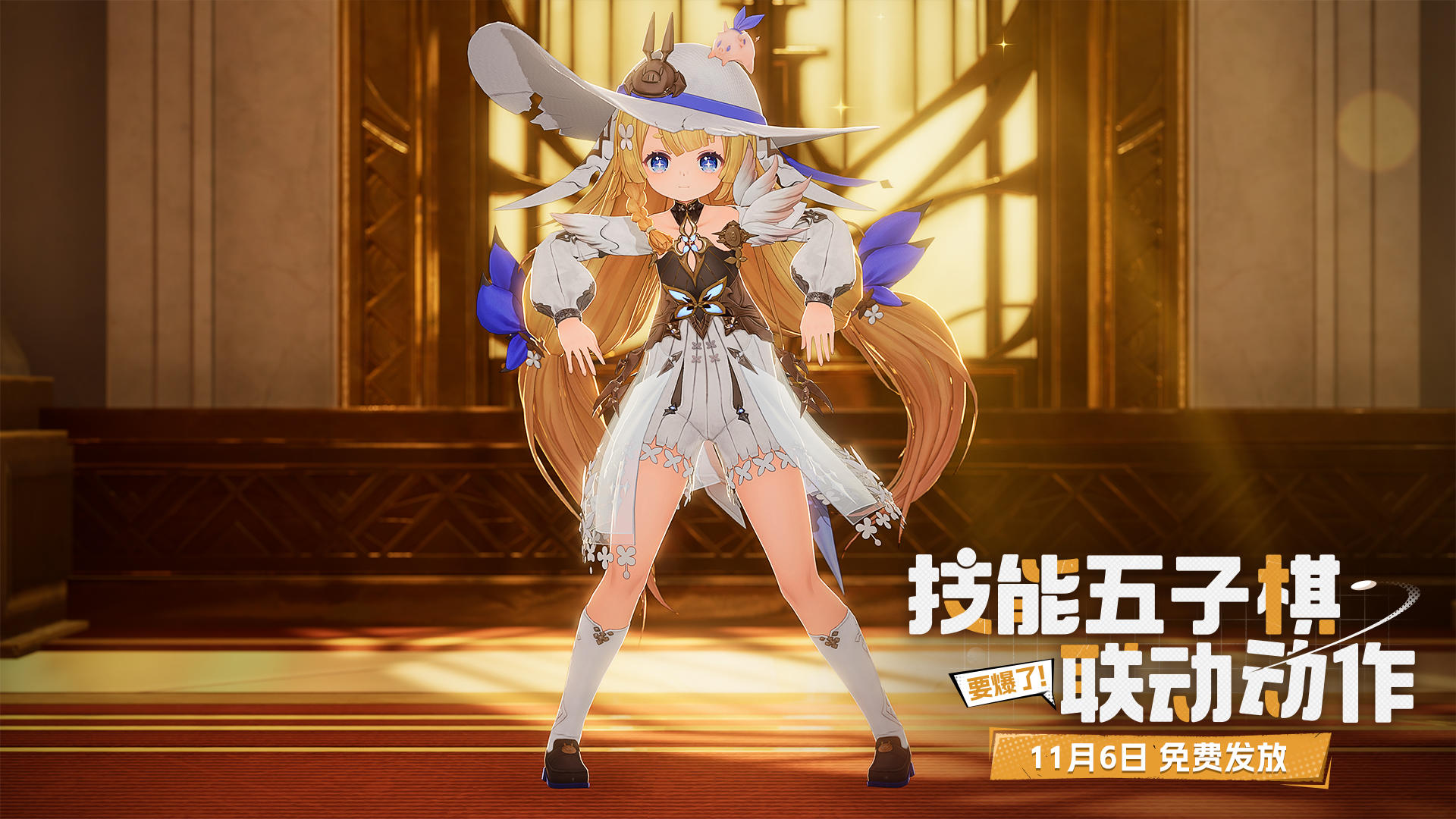 ✦特殊展示动作 | 技能五子棋