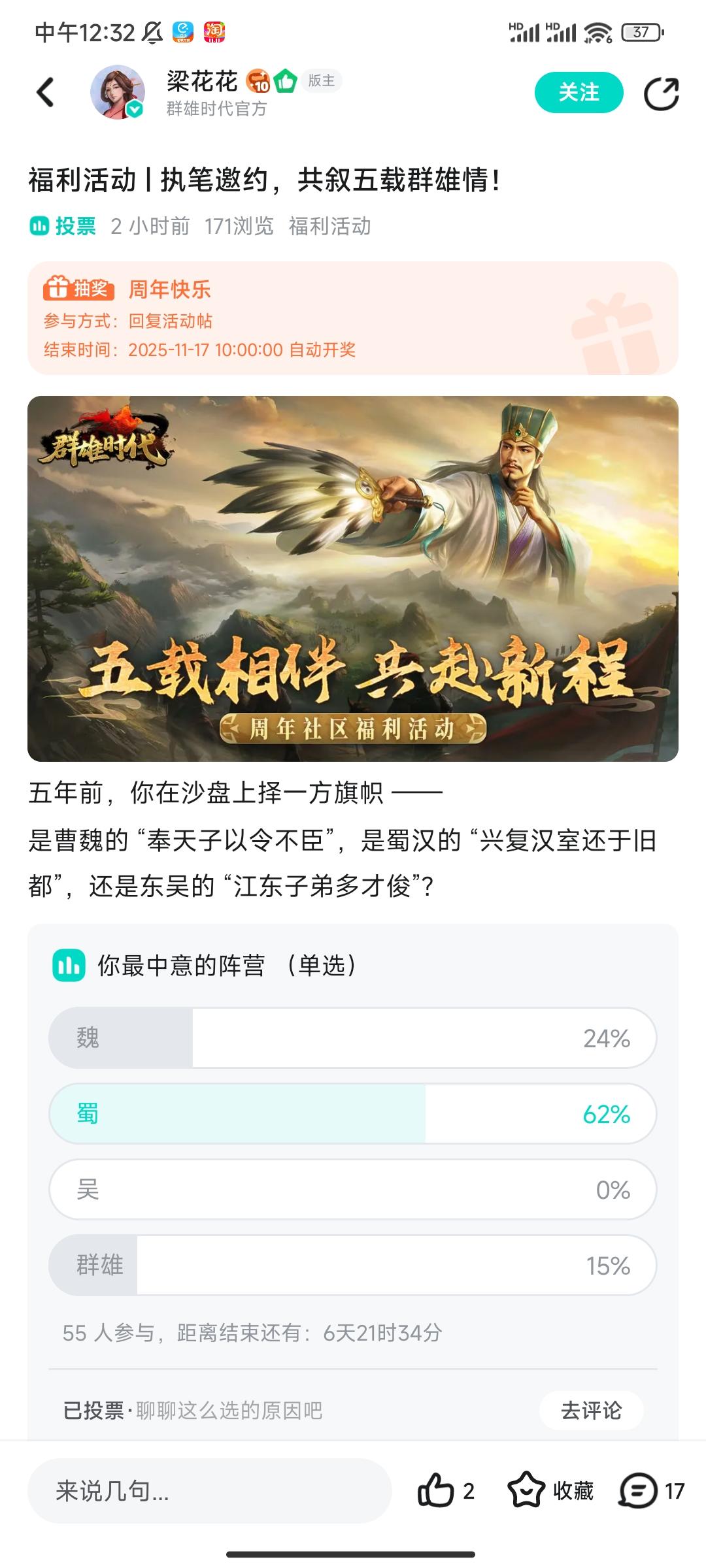不截快点待会就有人给东吴票了截图