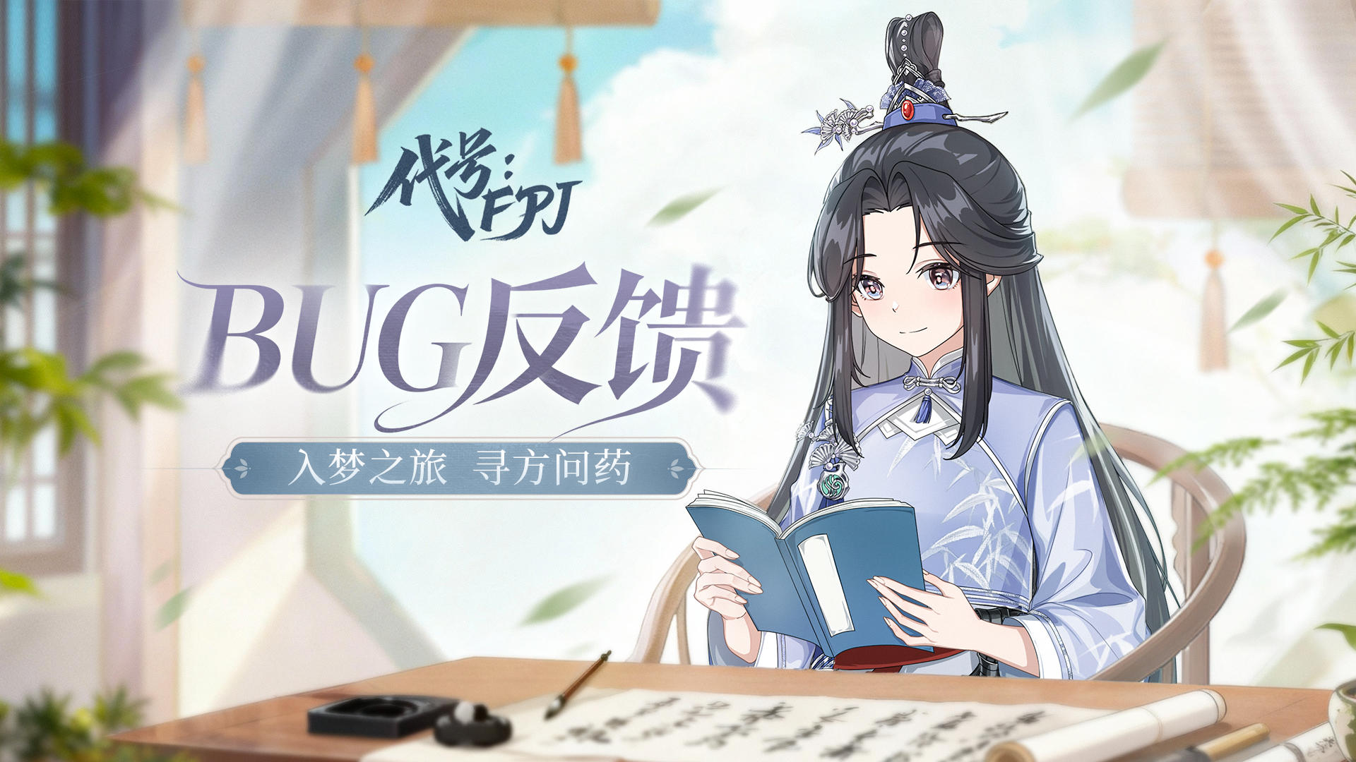 【反馈/建议】梦启测试反馈专区