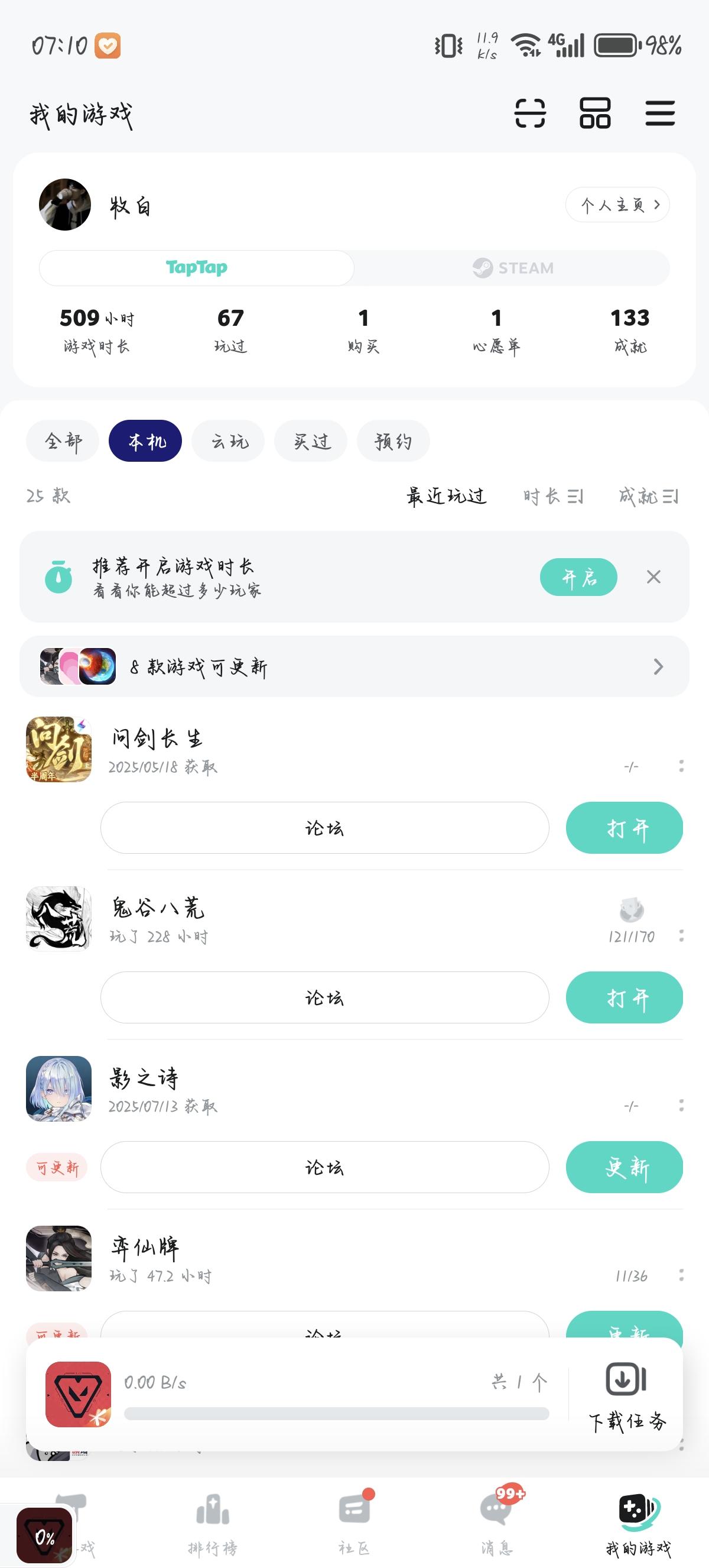 TapTap