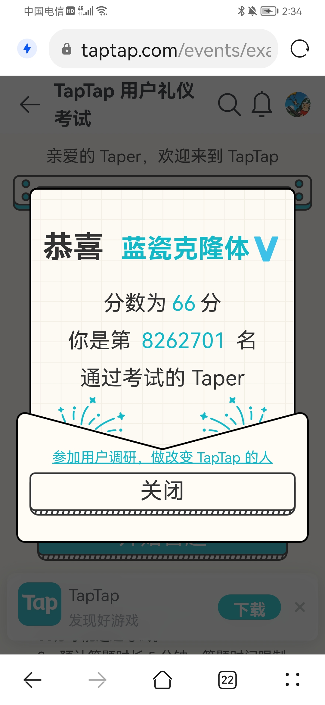 TapTap