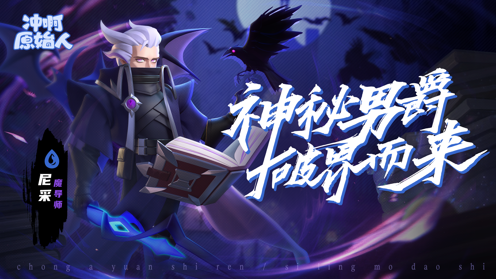 【英雄爆料】死灵魔导师——尼采（文末福利）