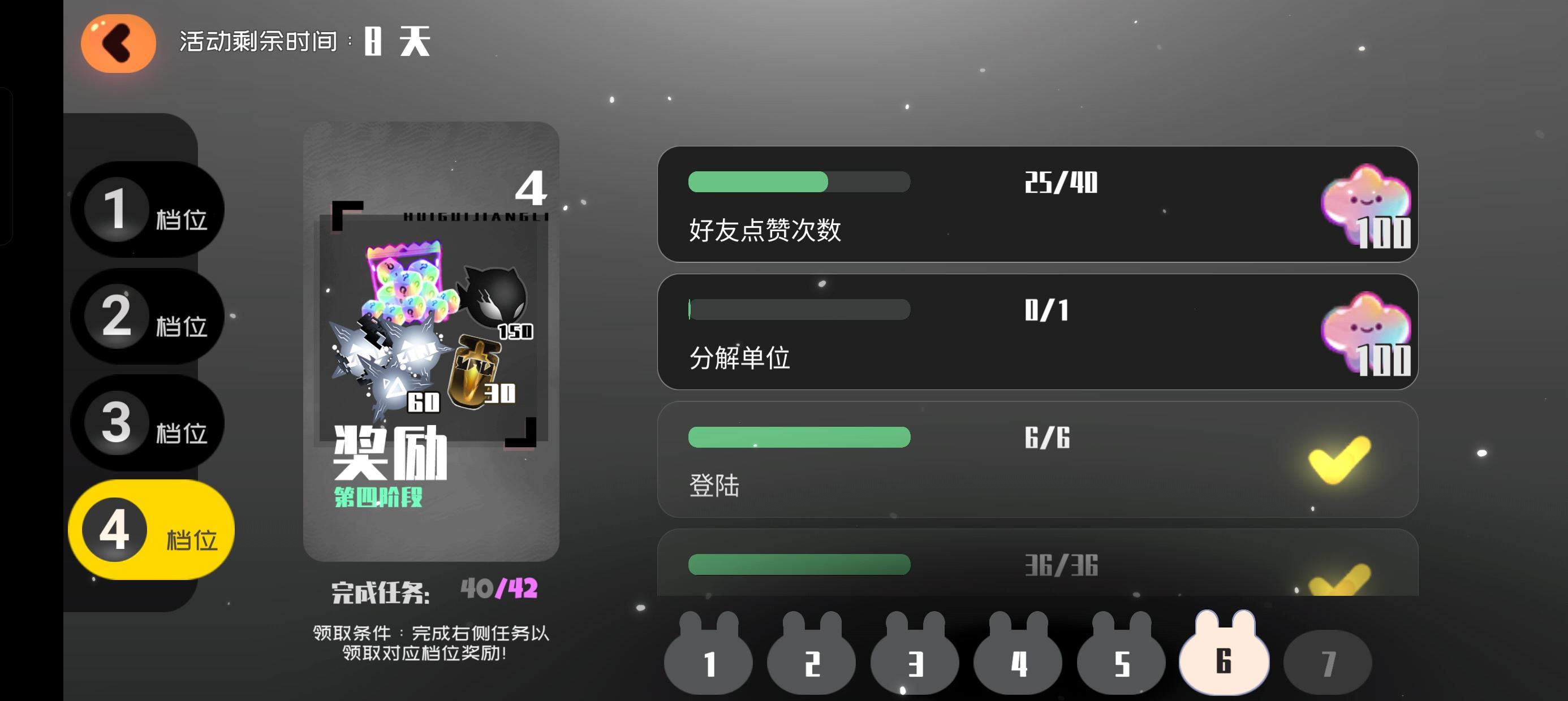 各位大大们我现在急需添加13个好友！