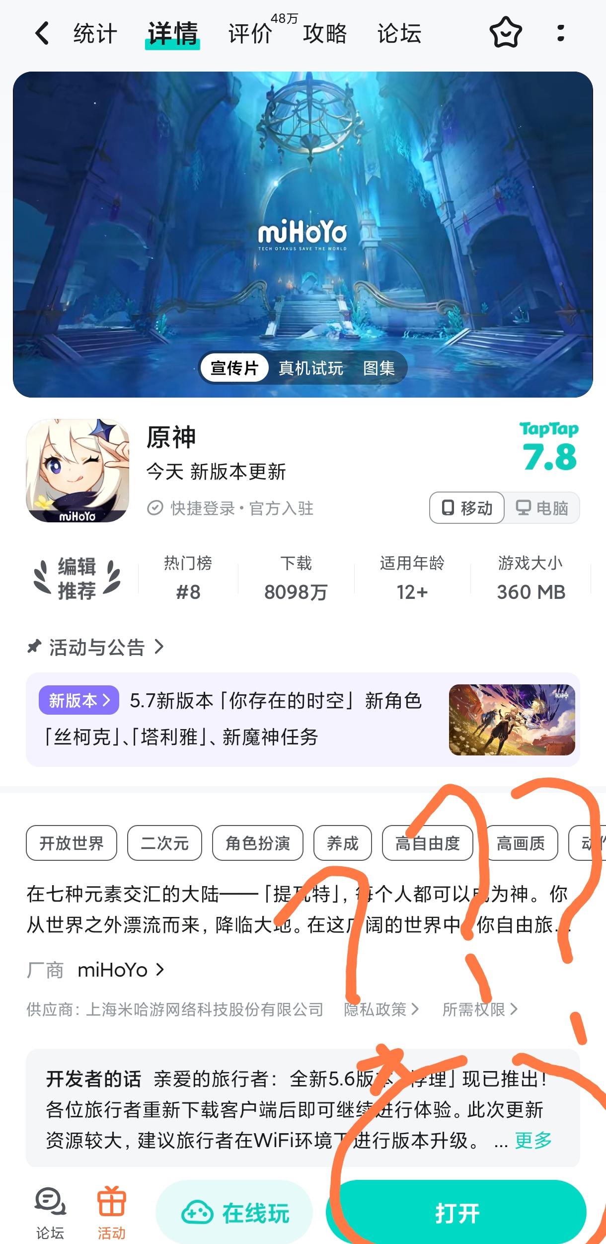 TapTap
