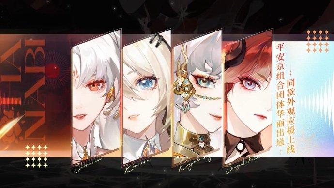 阴阳师首个女团出道，两年预热终成！