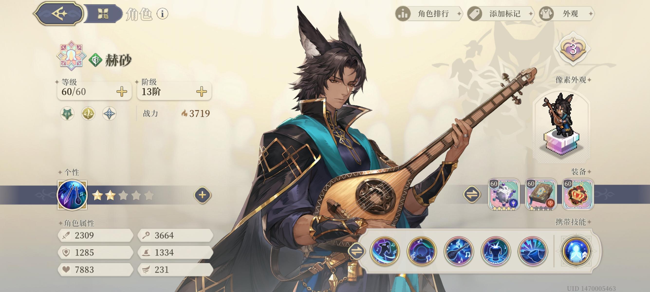 【赫砂】150抽出 - 角色评价截图