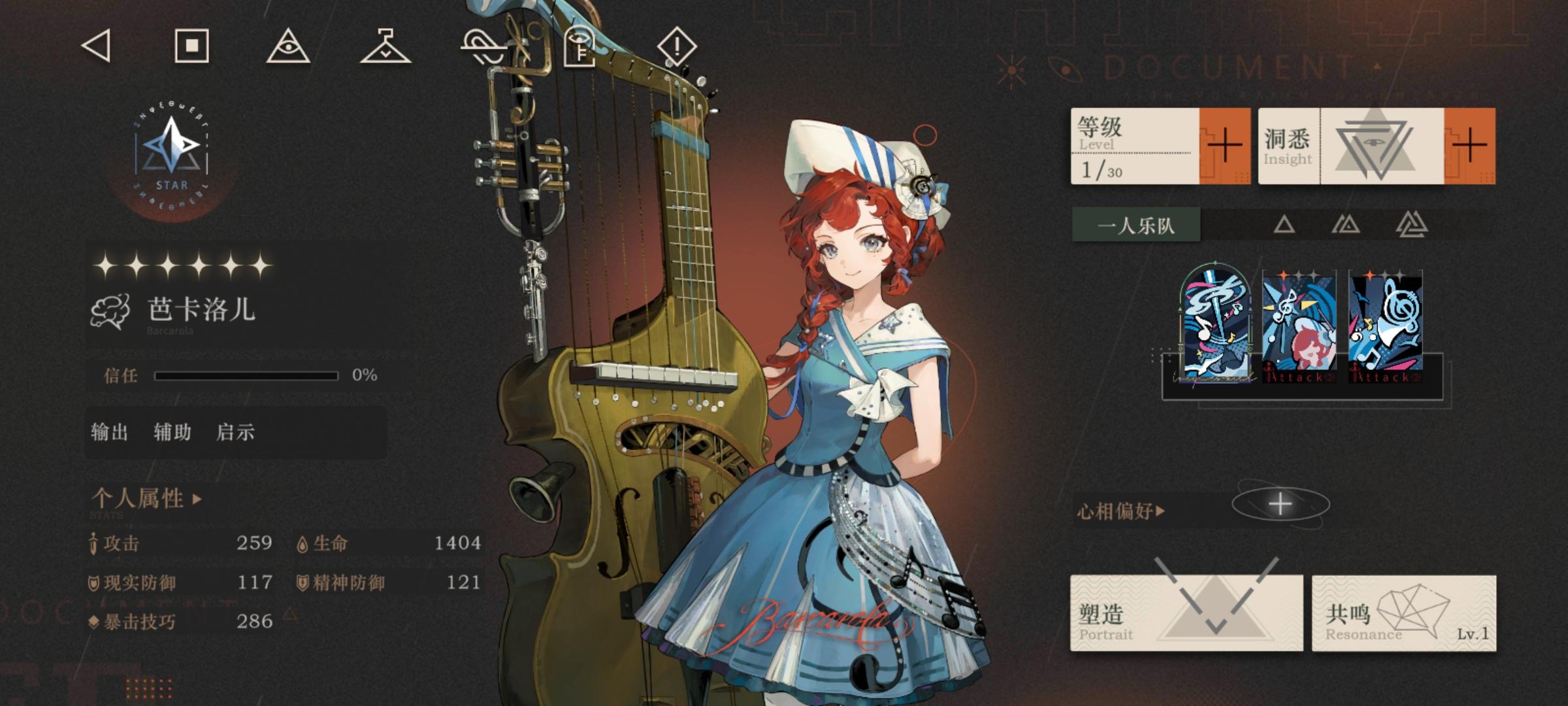 我的玛尔纱咋长这样啊