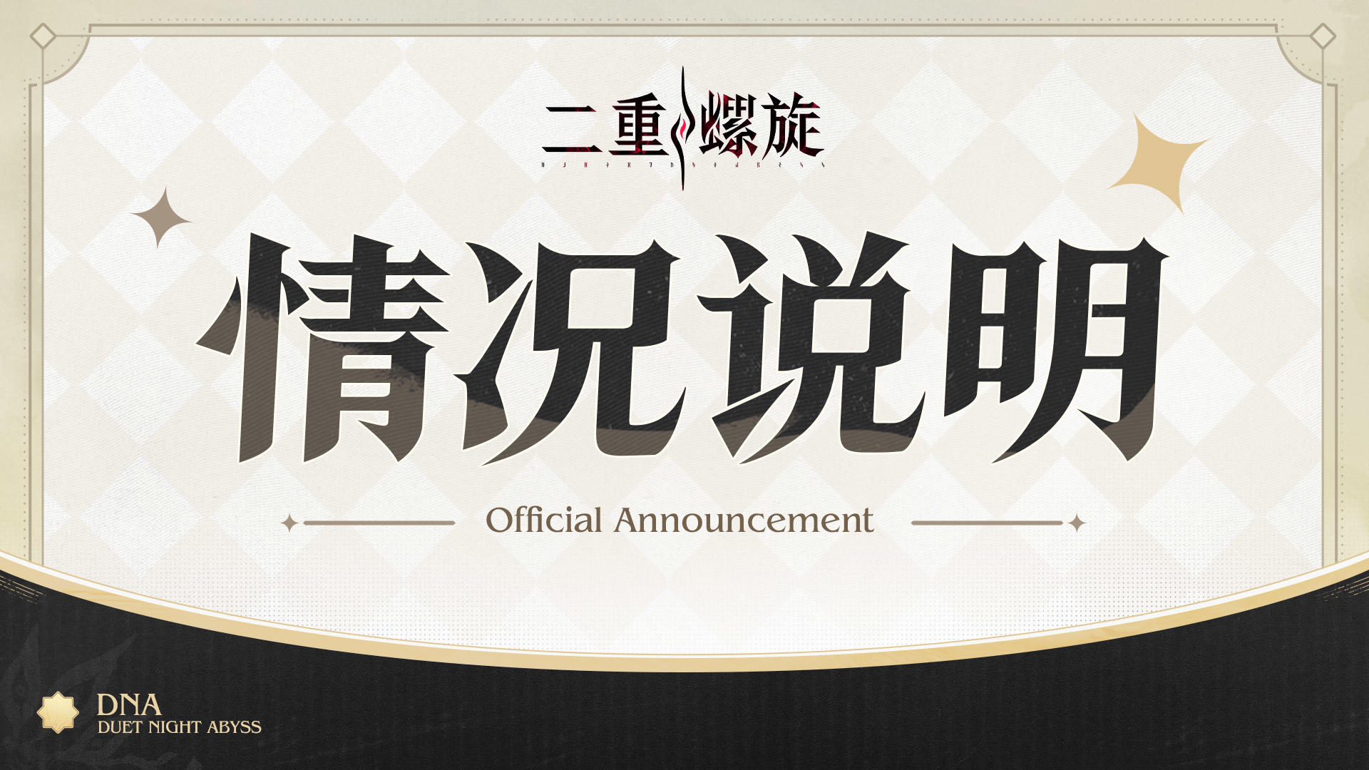 关于脚本问题的处理说明