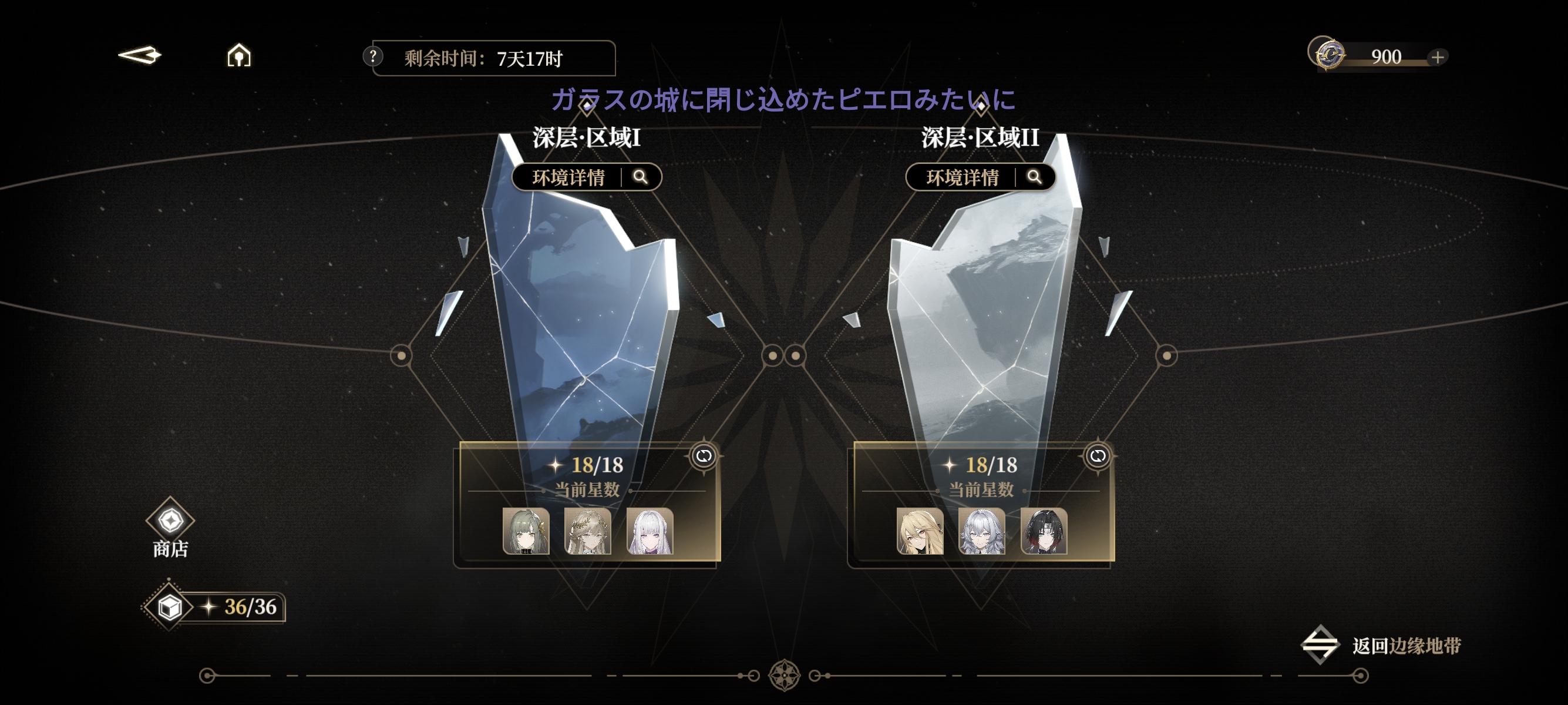 黎蚩铂鸢过深渊截图