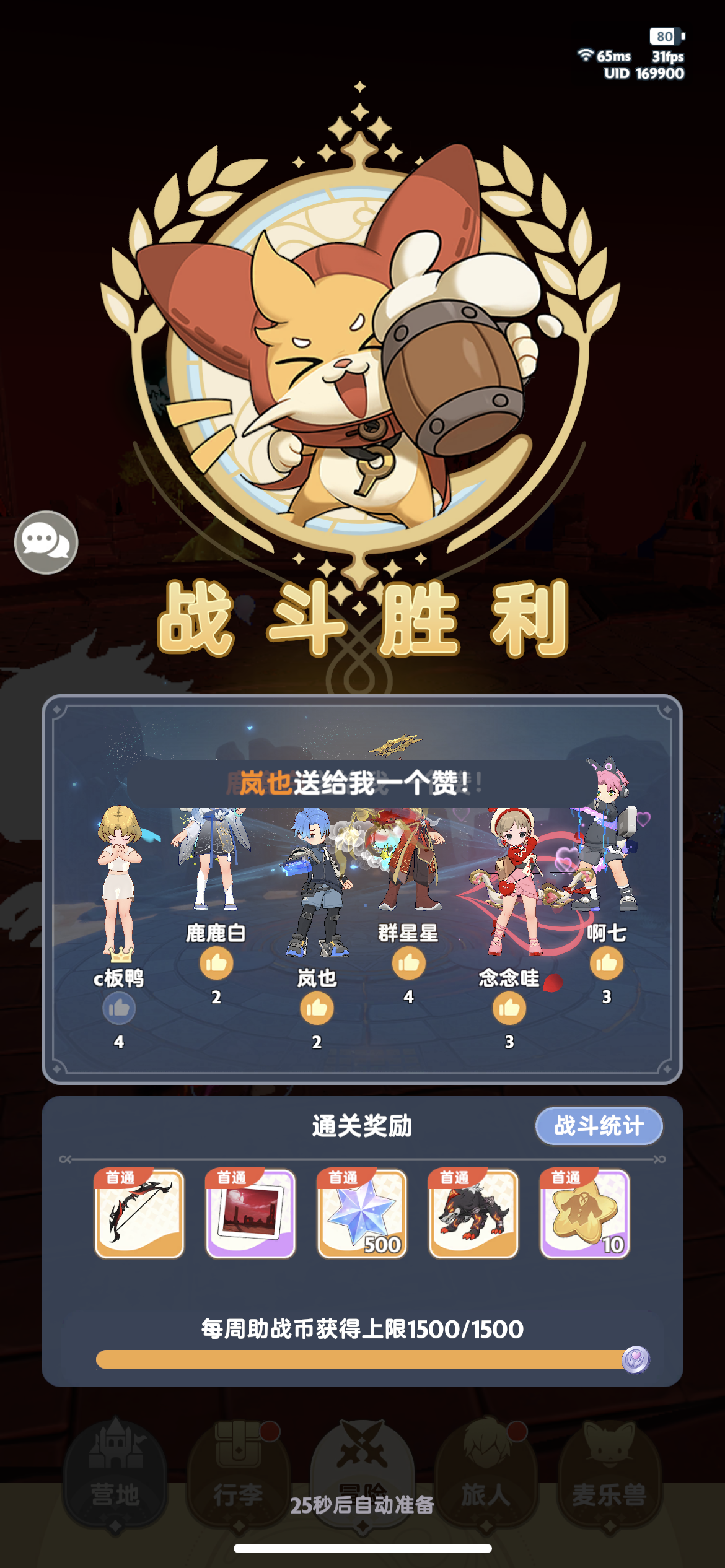 终末狼3，简单过攻略截图