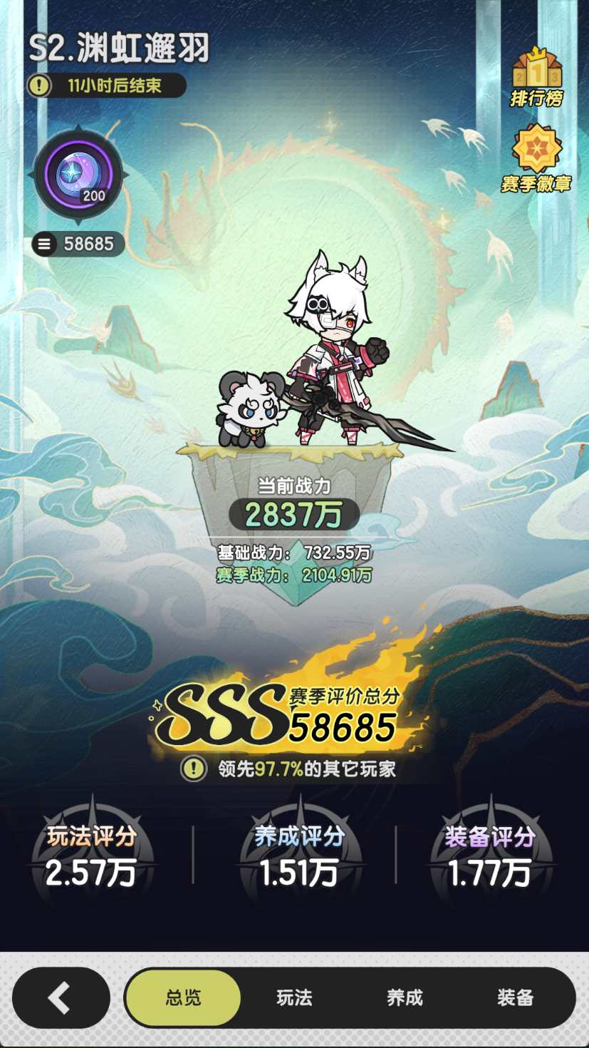 [S2总结]向710原初妥协！732W白值8000素材