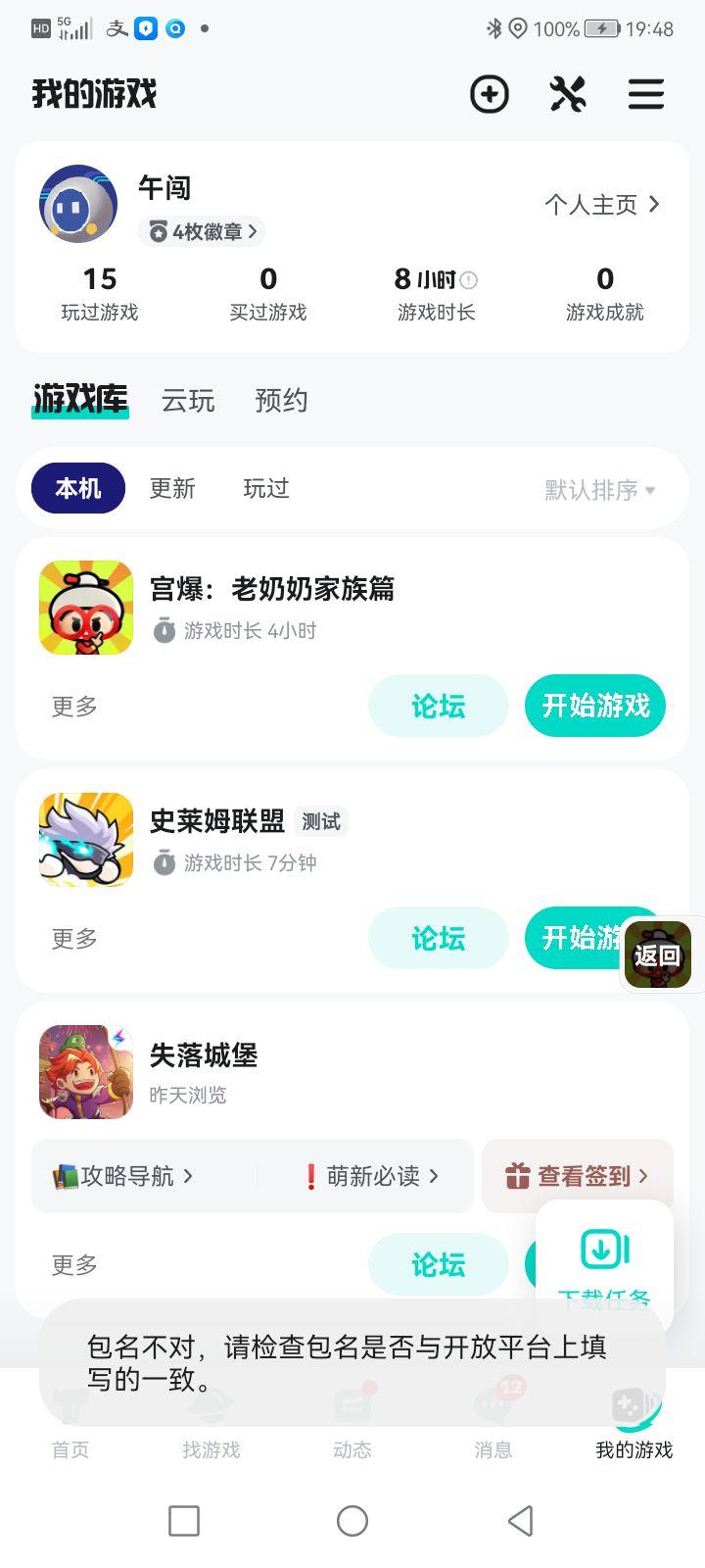TapTap