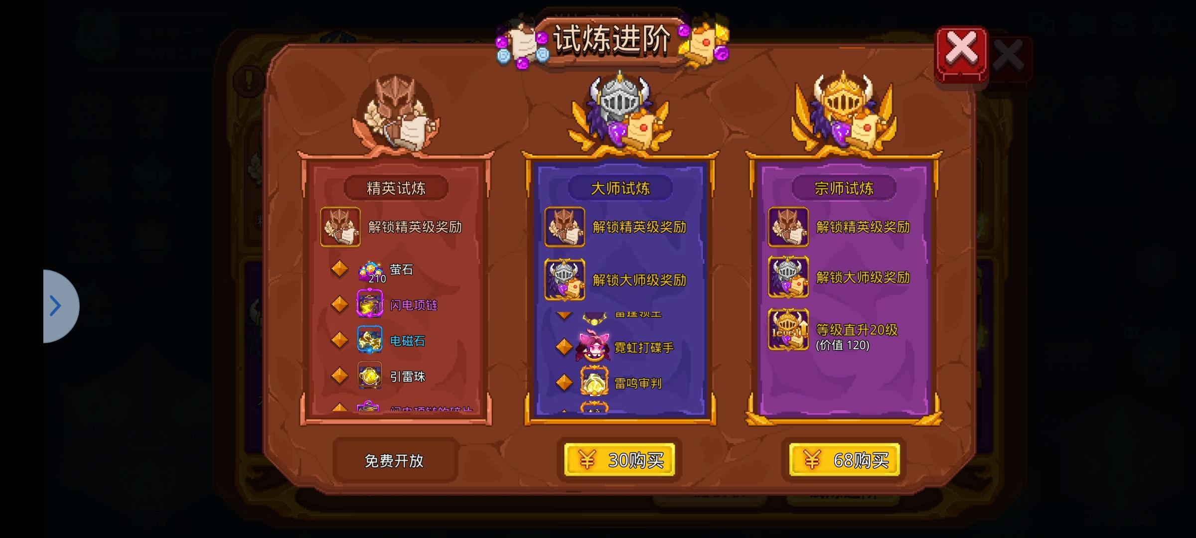 这个战令皮肤哪一期有黎露截图