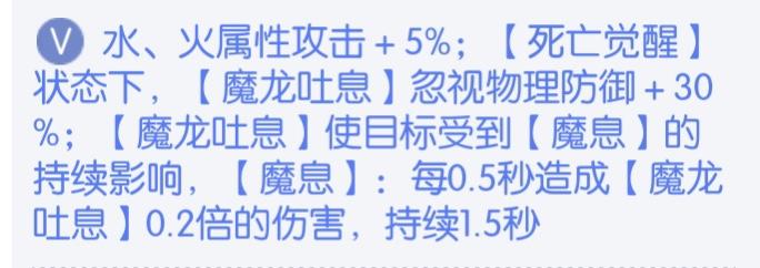 pve龙息：巨龙咆哮v档分析·改（2023/05/19）