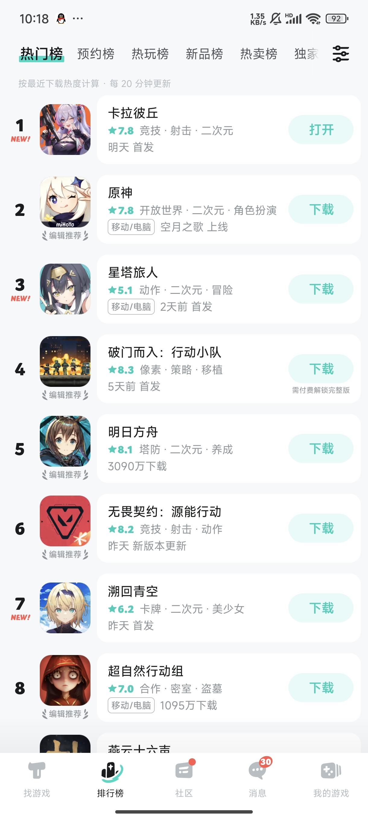 TapTap