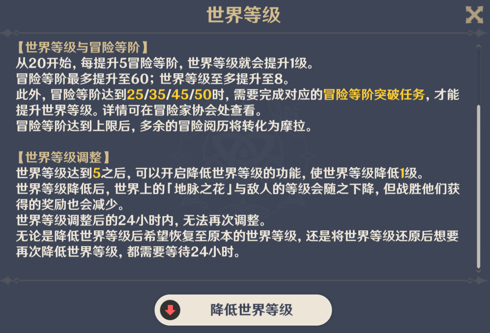 关于冒险等级35级以下萌新的入坑指南，一定要了解的基础知识！|原神 - 第4张