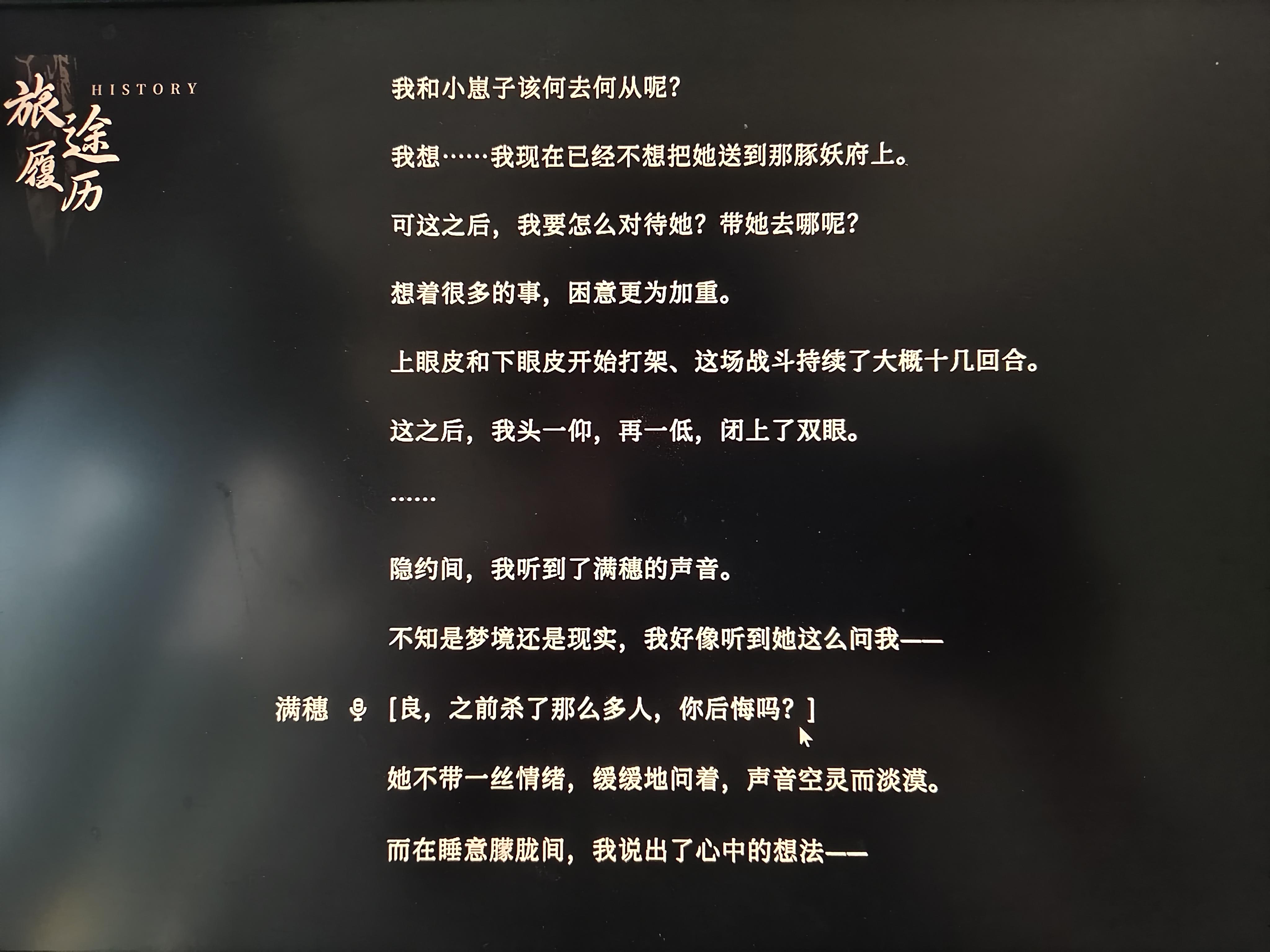 在这个游戏里第一次被难住