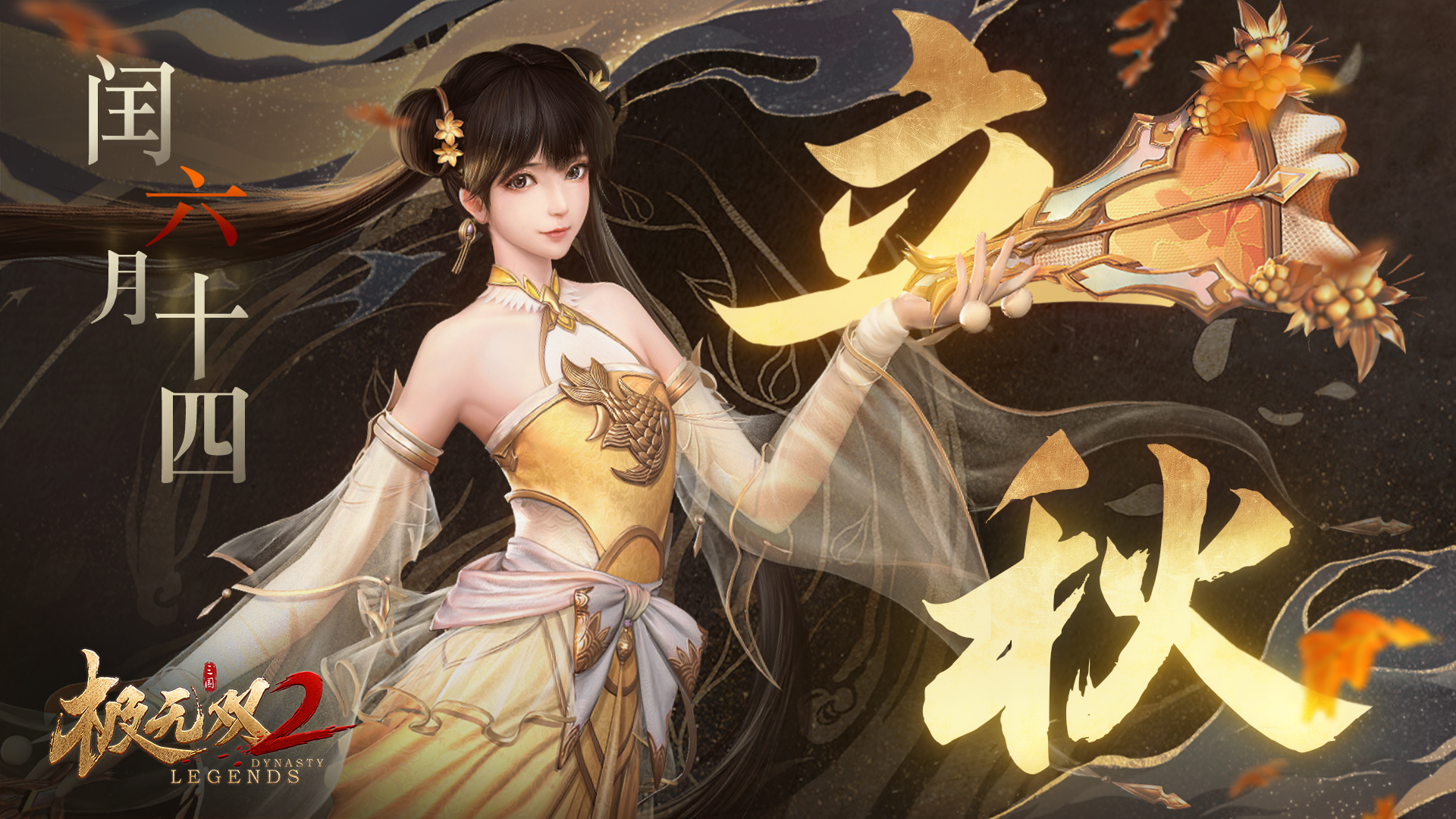 【节气福利】立秋 | 云天收夏色，木叶动秋声