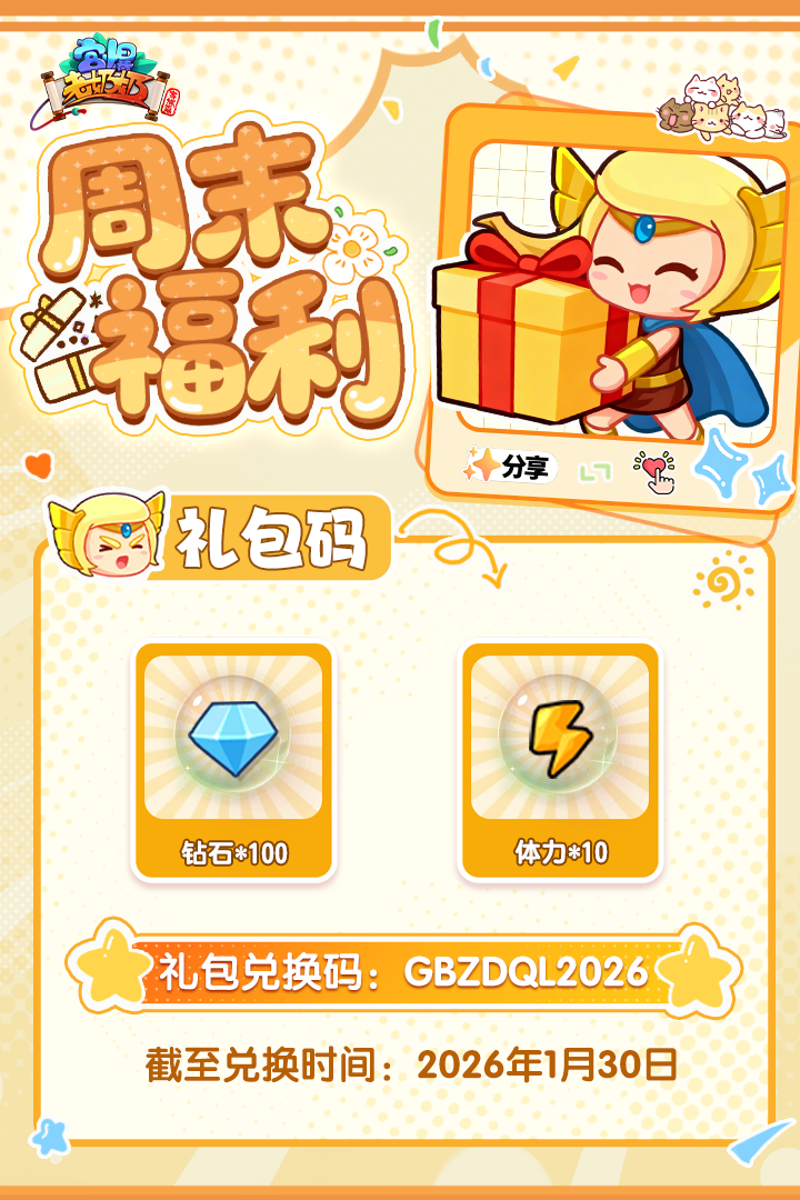 周末福利为你奉上！注意查收~