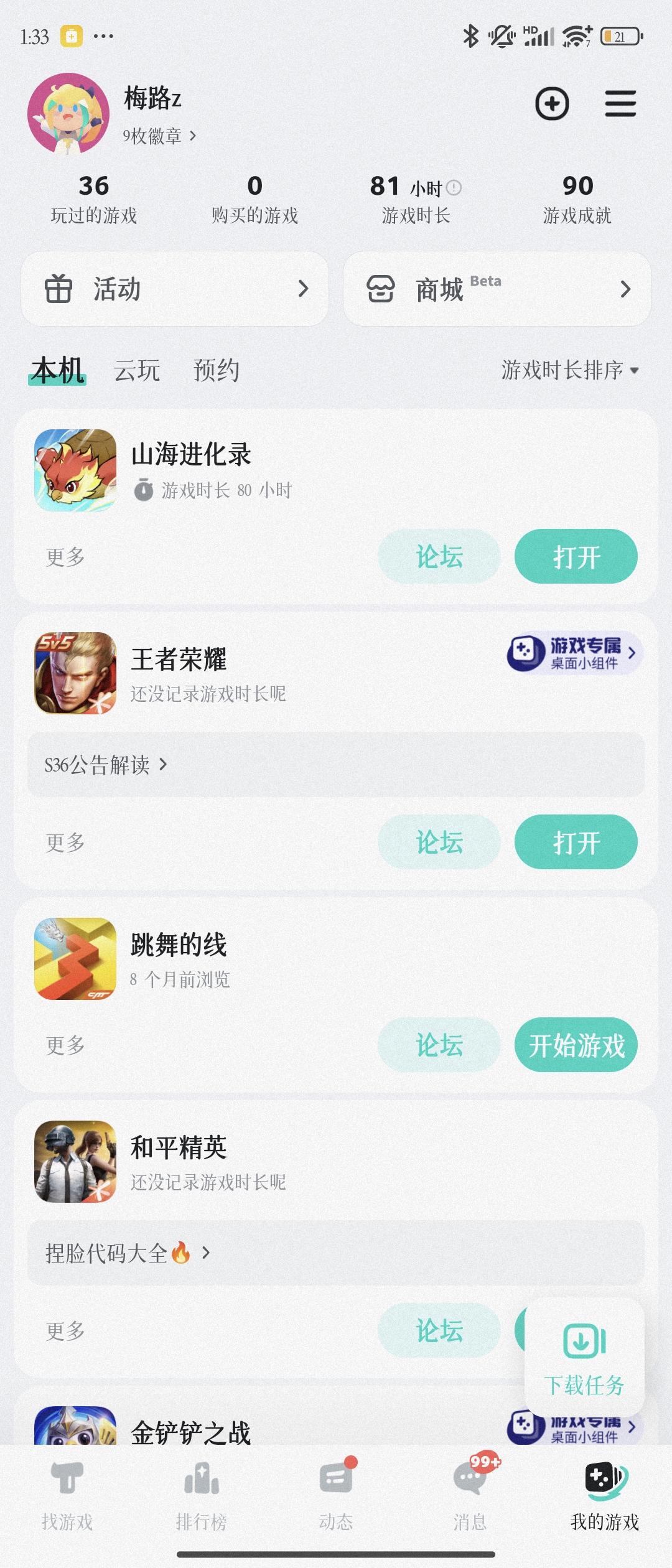 TapTap