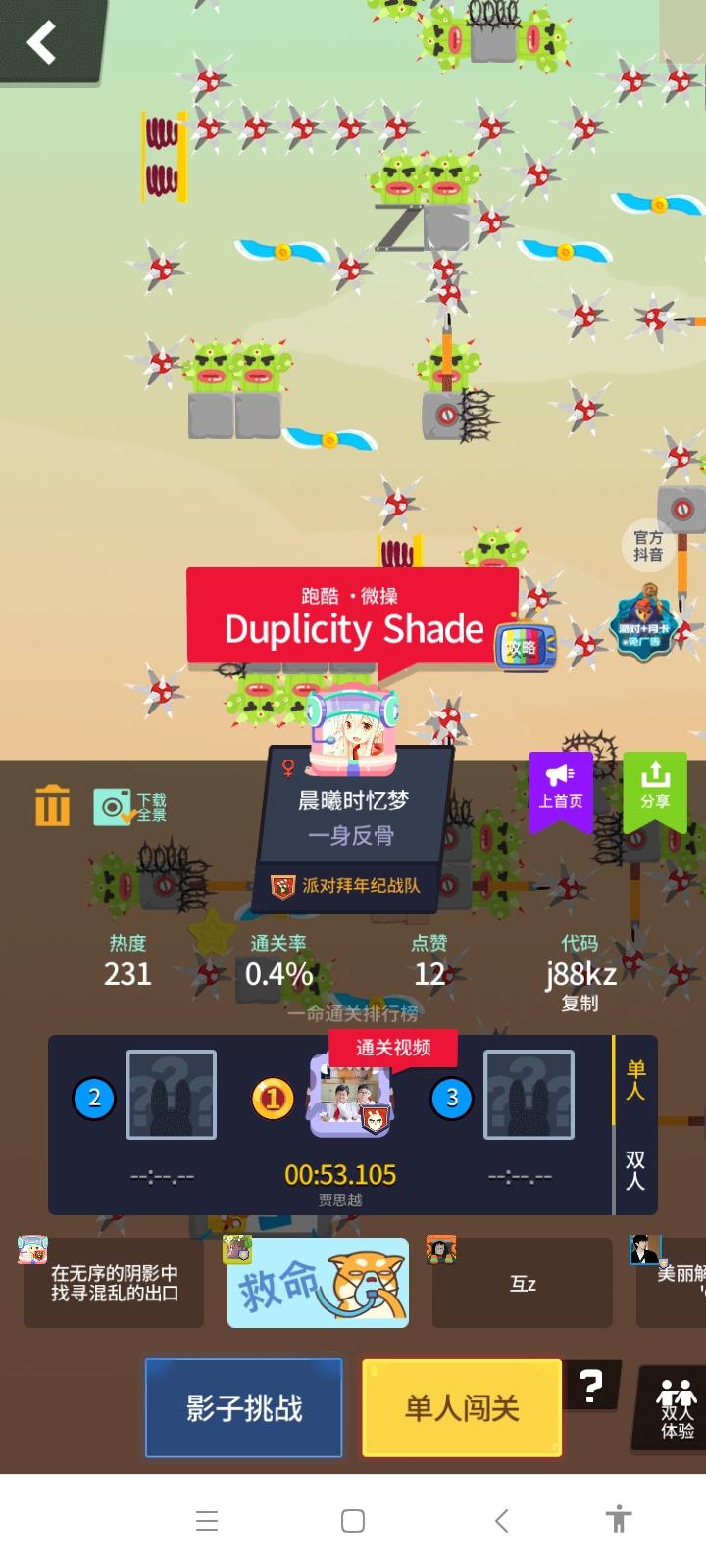 清新宜人小跑酷