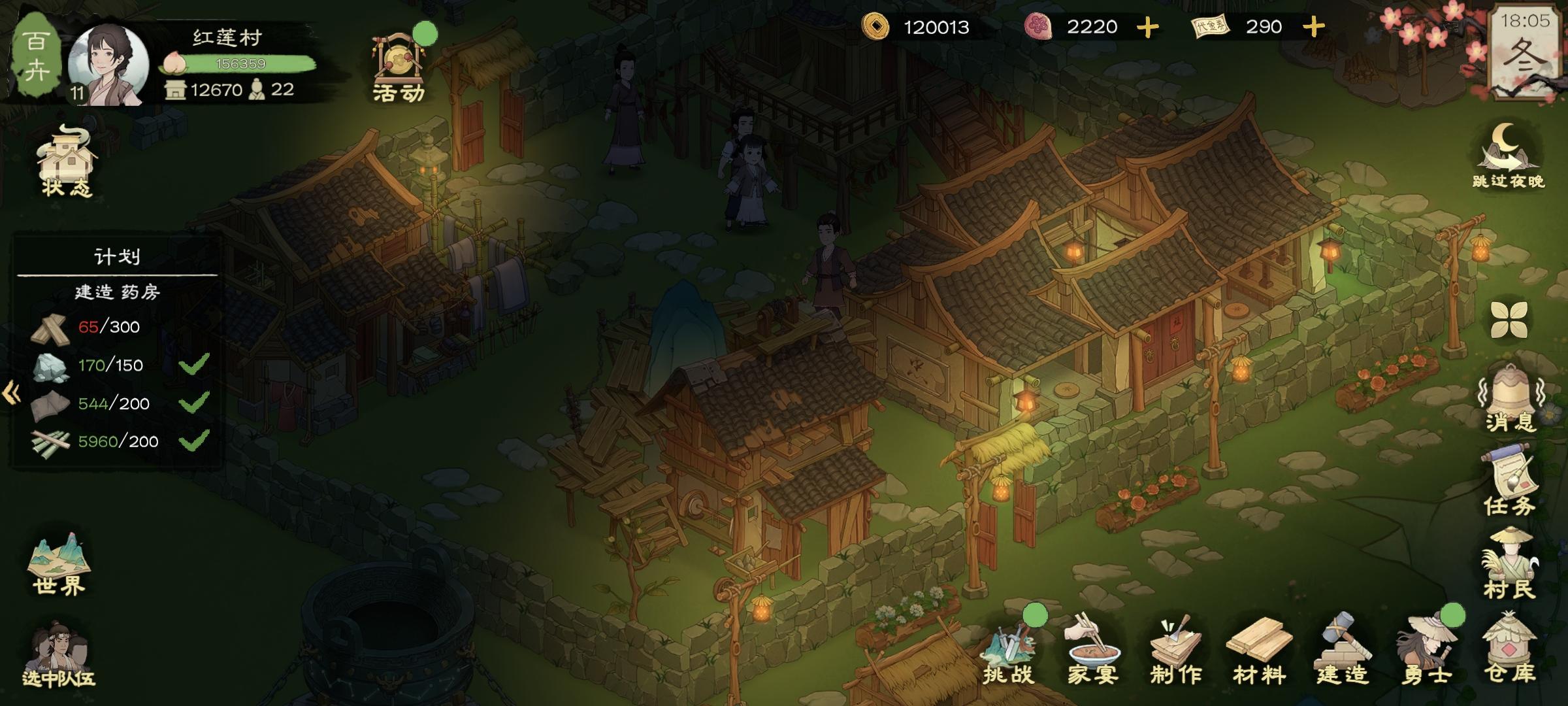 关于桃源记2的一些小建议（加局内布局）