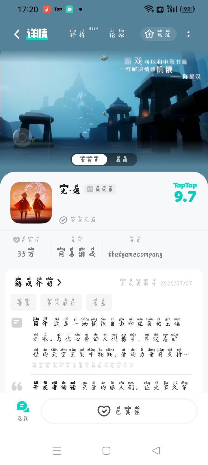 申请试玩测试服