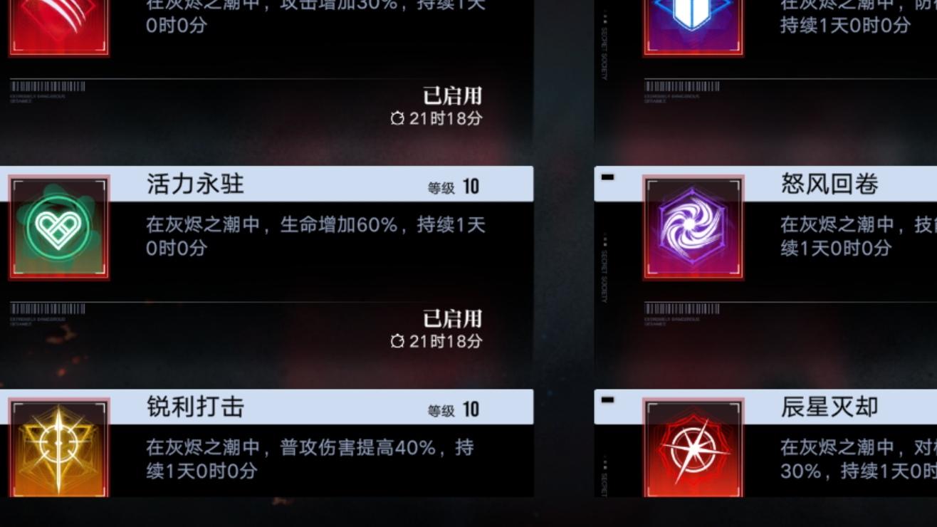 灰烬使徒副本底层逻辑纯文字解析