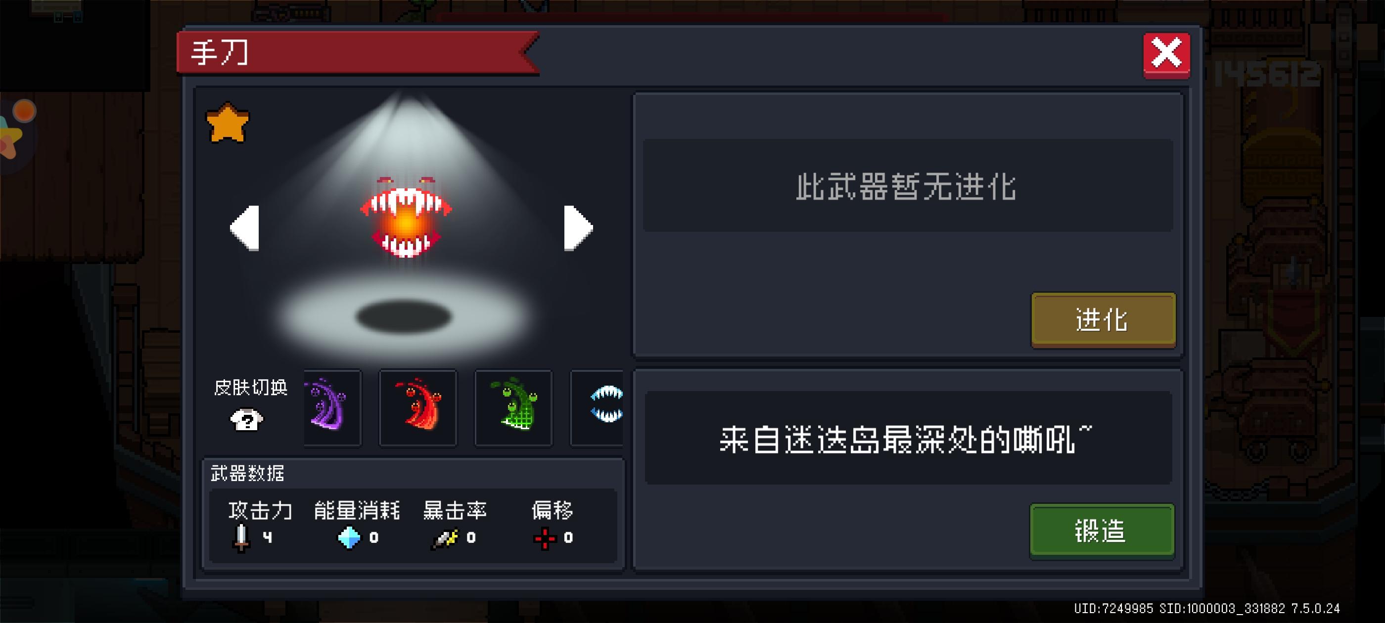 手刀全收集截图