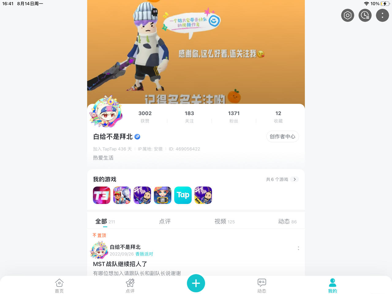 TapTap