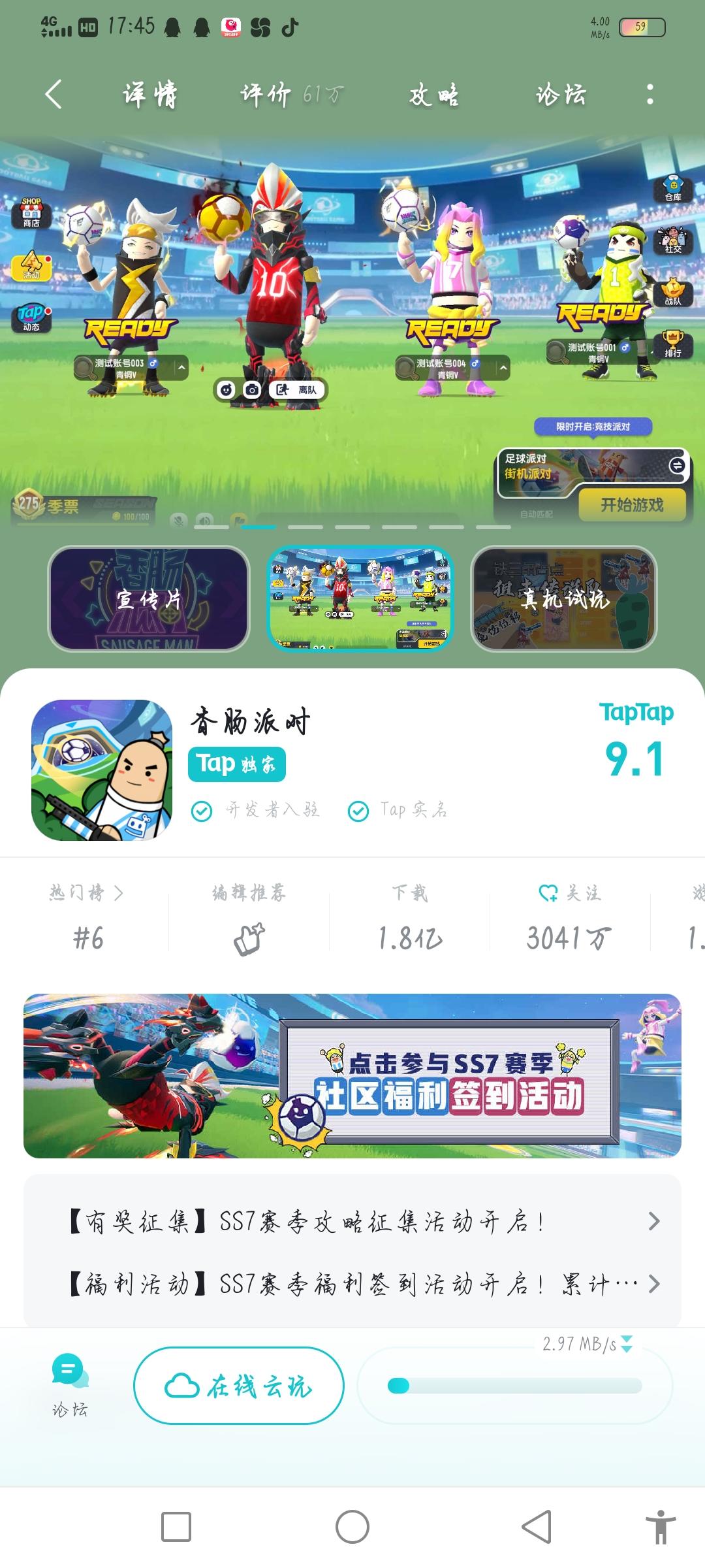 TapTap