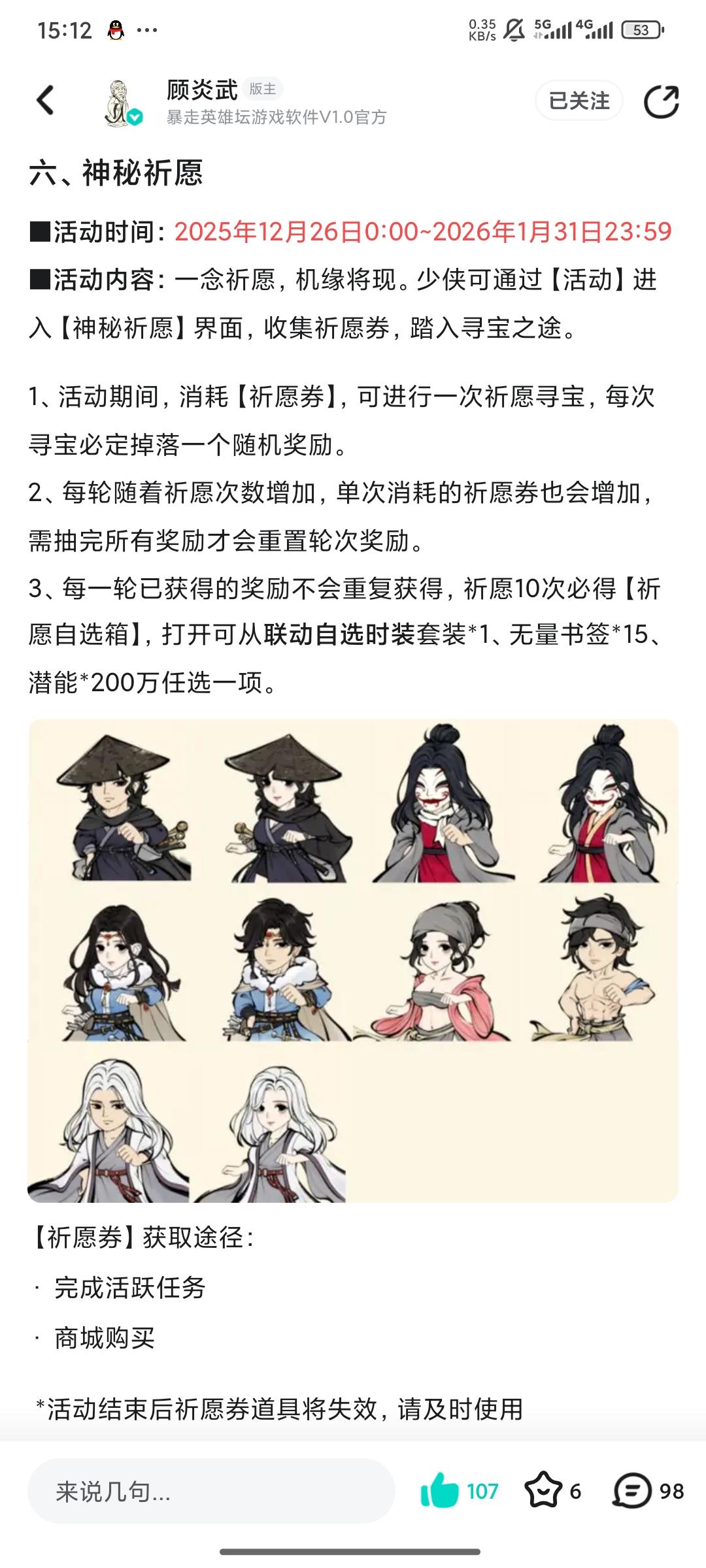 本次活动小建议