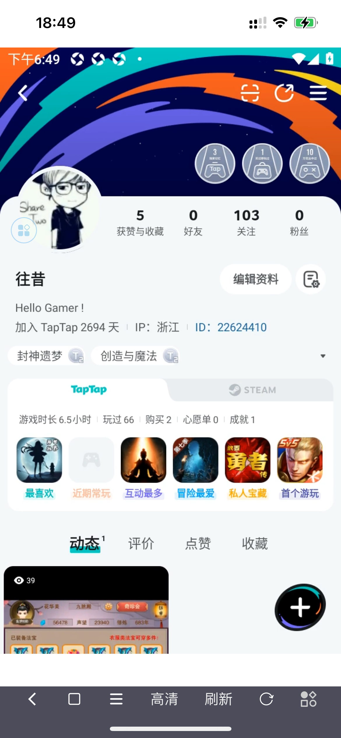 TapTap
