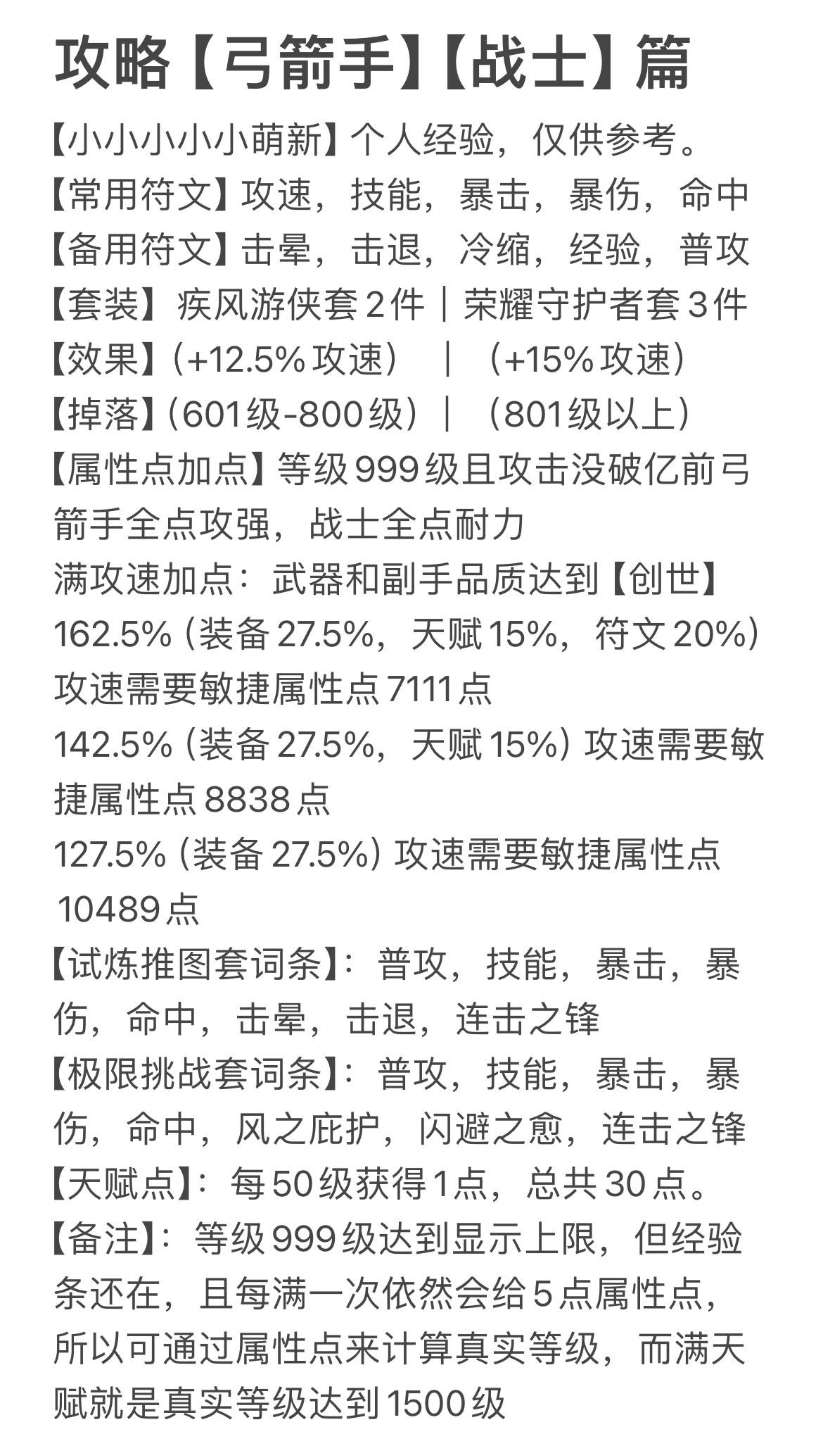 最新四职业简单攻略