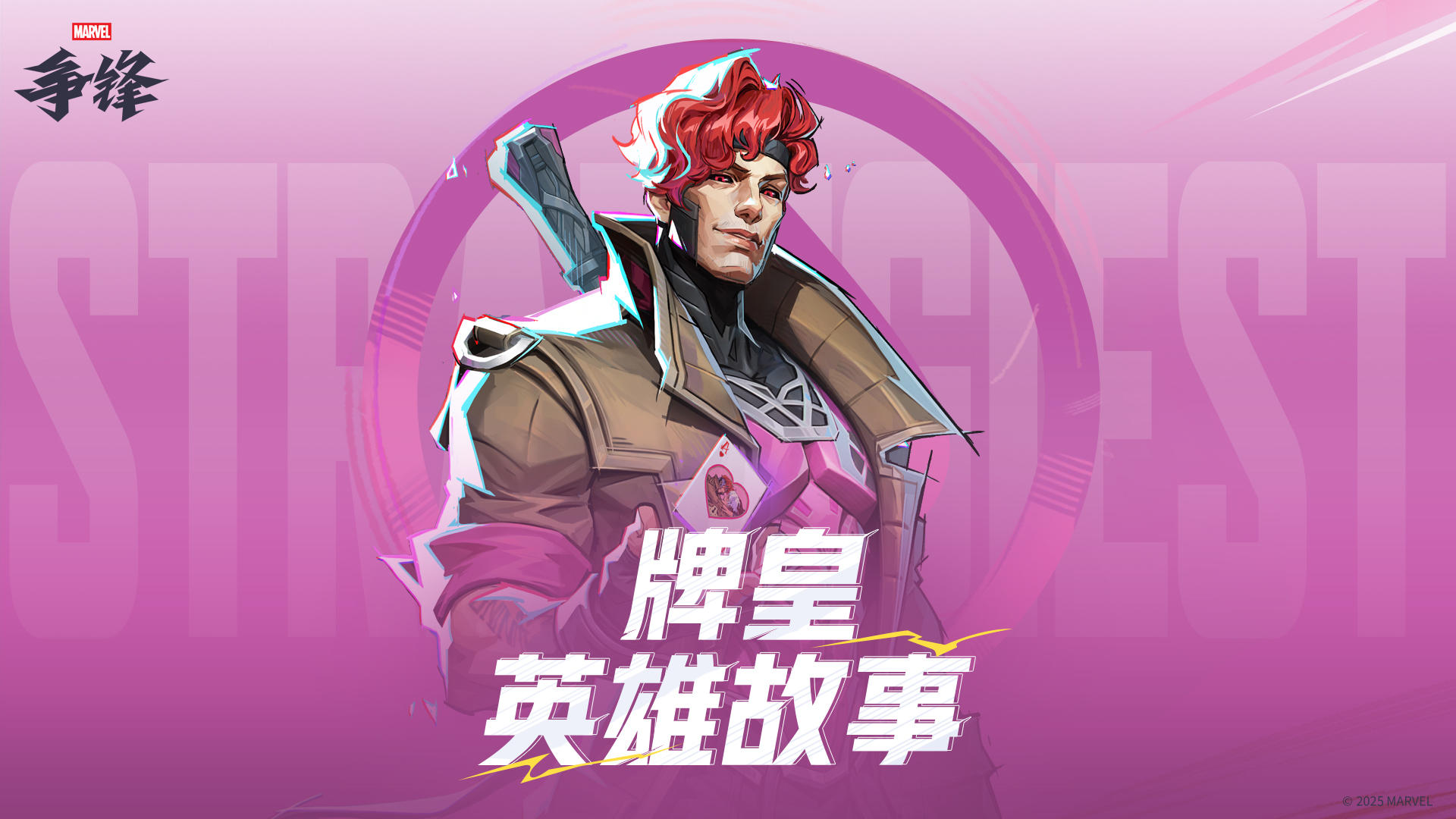 千载难逢的交易 | 牌皇-英雄故事