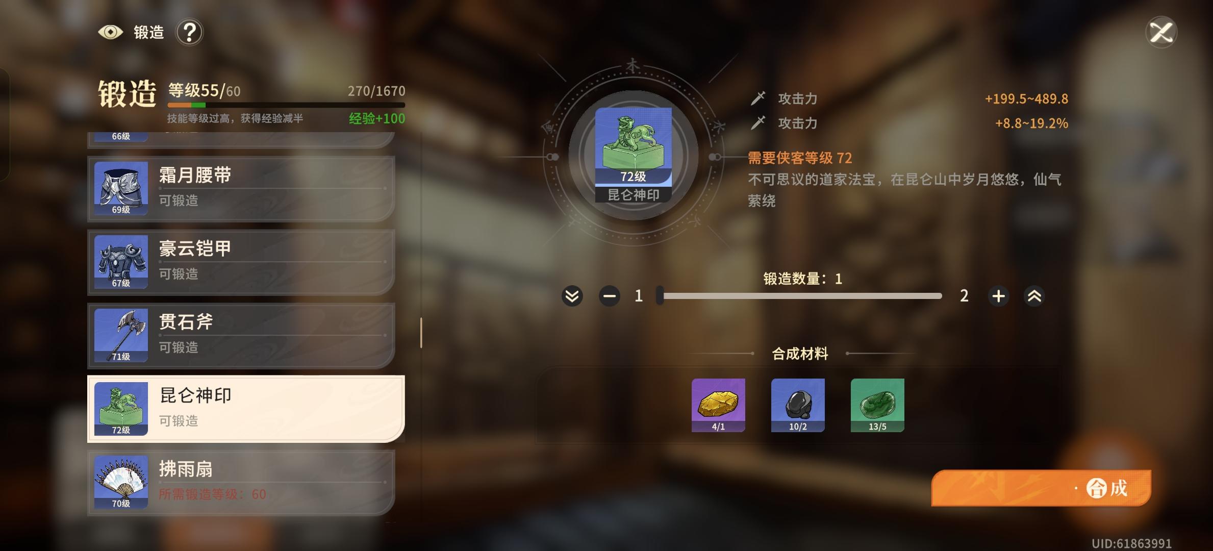 【意见反馈】装备获得等级设置不合理！