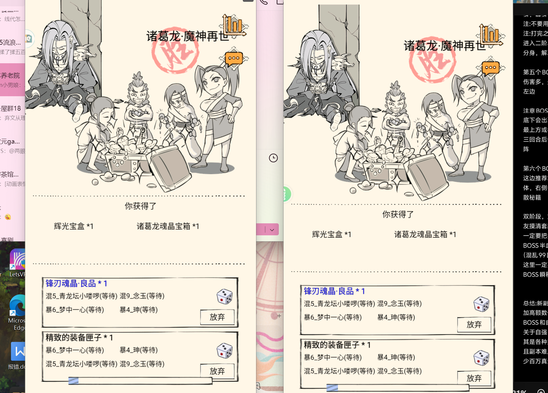 挑战最低配置过新副本