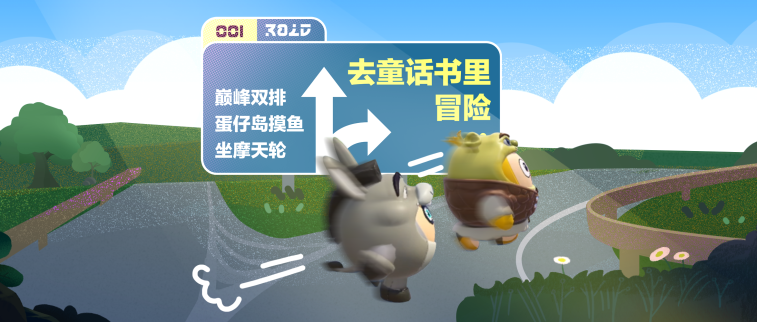 溜了！头也不回！